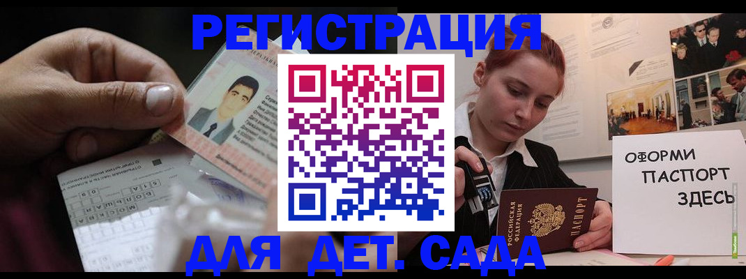 временная регистрация гарантия в Железногорске