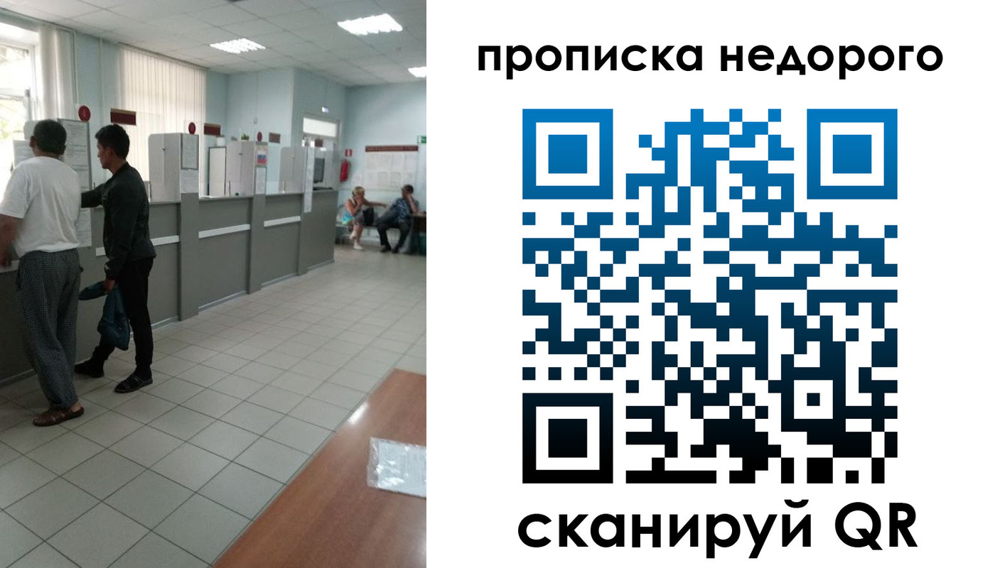временная регистрация собственник в Железногорске