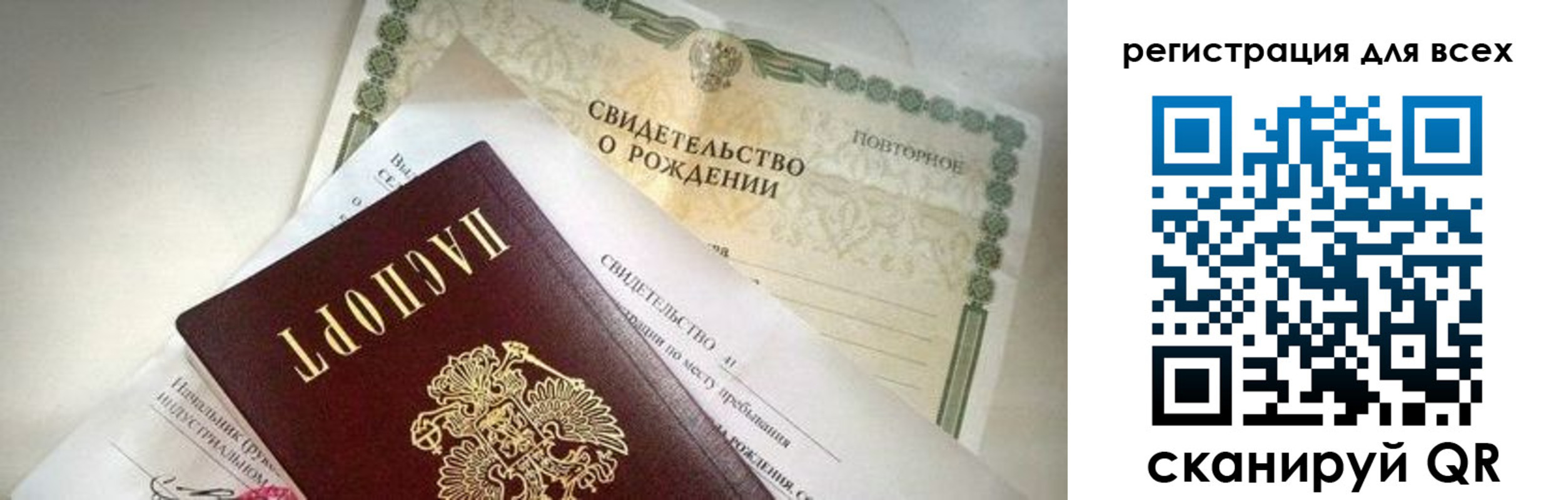 временная регистрация собственник в Железногорске