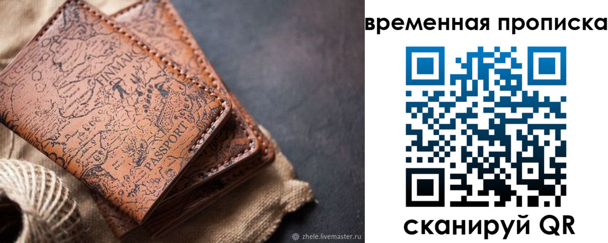 прописка иностранных граждан в Железногорске