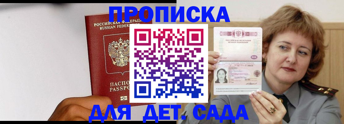 миграционный учет в Железногорске