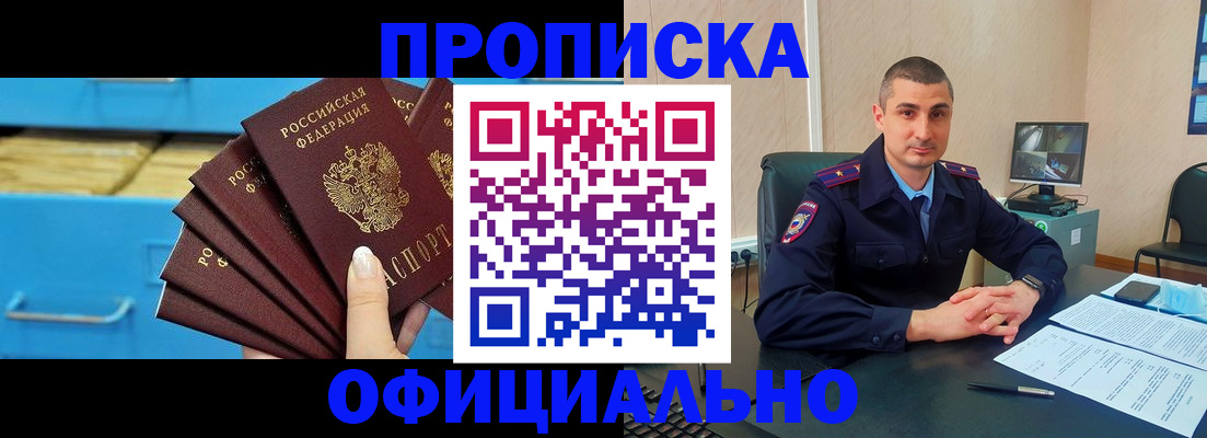 временная регистрация адрес в Железногорске