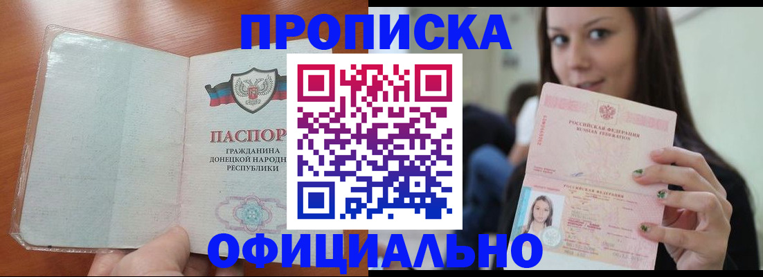 миграционный учет в Железногорске